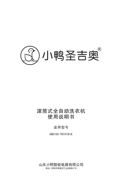 xiaoya 小鸭电器T系列电子XQG100-TD1018IE